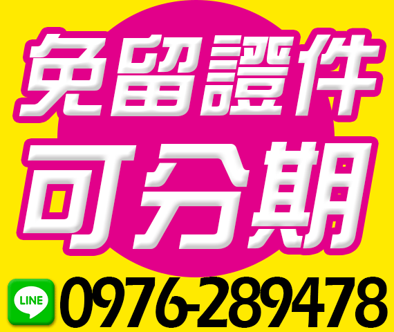 免留身分證借款,小額借款 | 南投借貸
